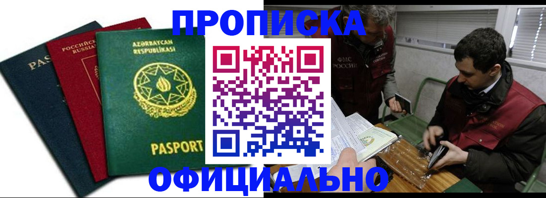 найти адрес прописки в Хасавюрте