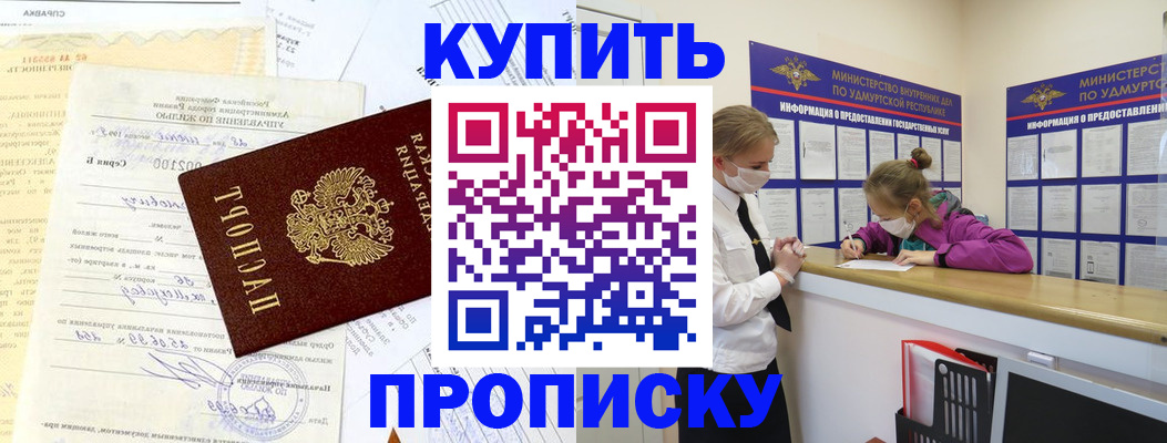 временная регистрация купить в Хасавюрте